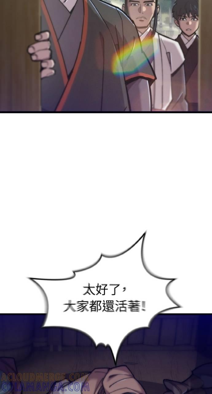 第29话 第43页