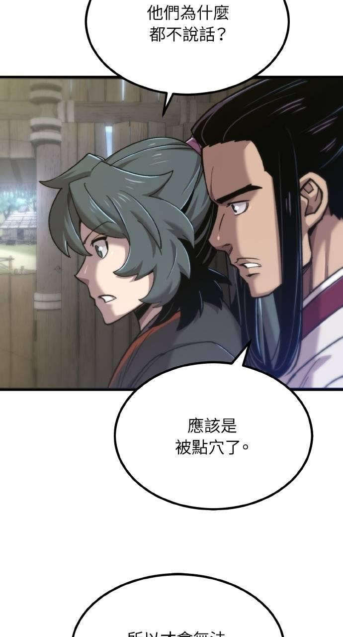 第29话 第45页