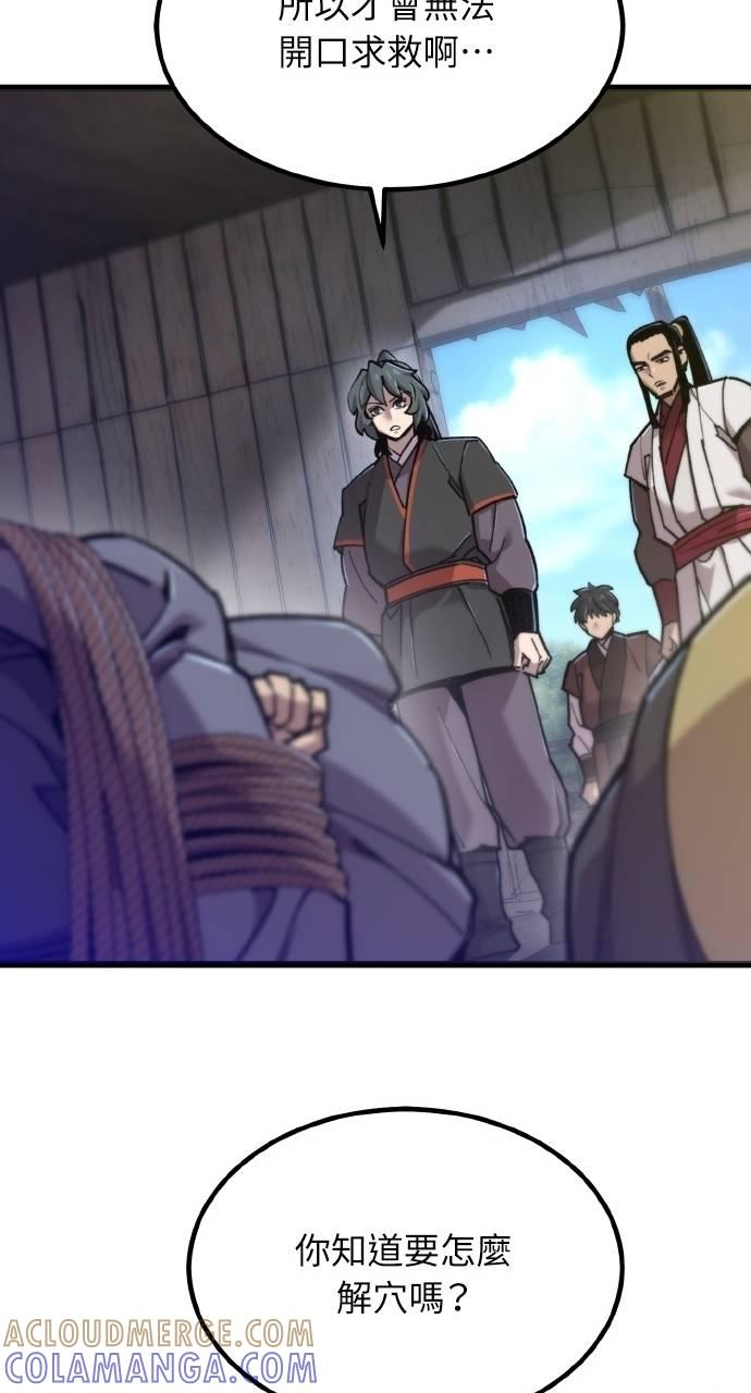 第29话 第46页