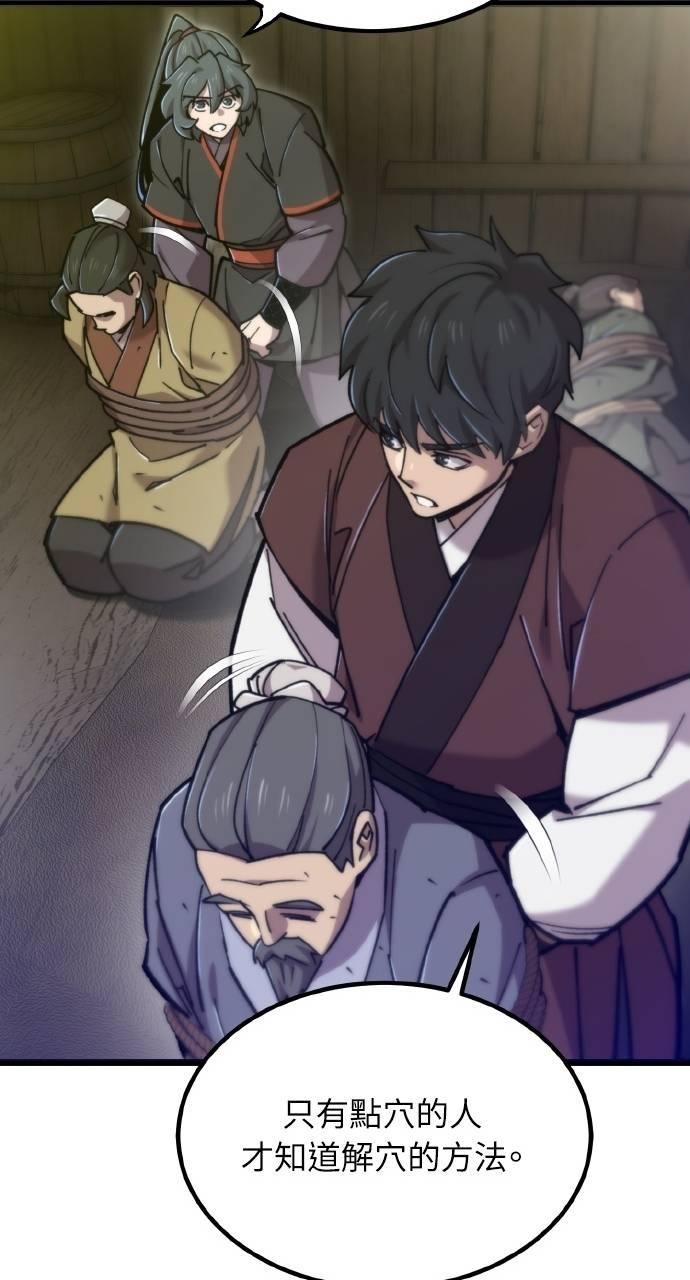 第29话 第47页
