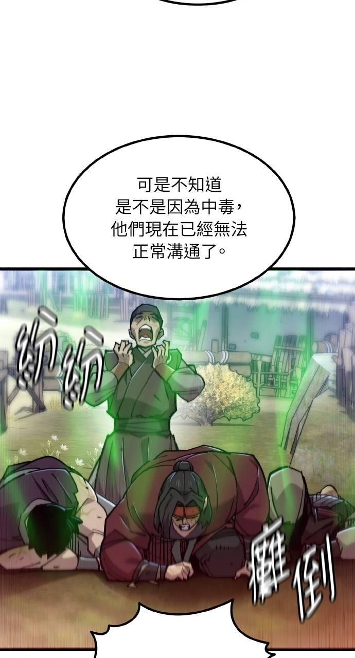 第29话 第48页