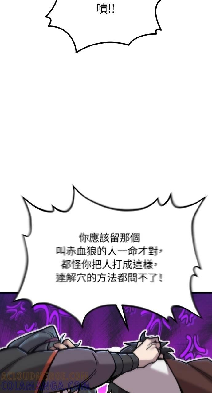 第29话 第49页