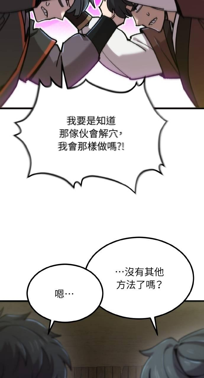 第29话 第50页
