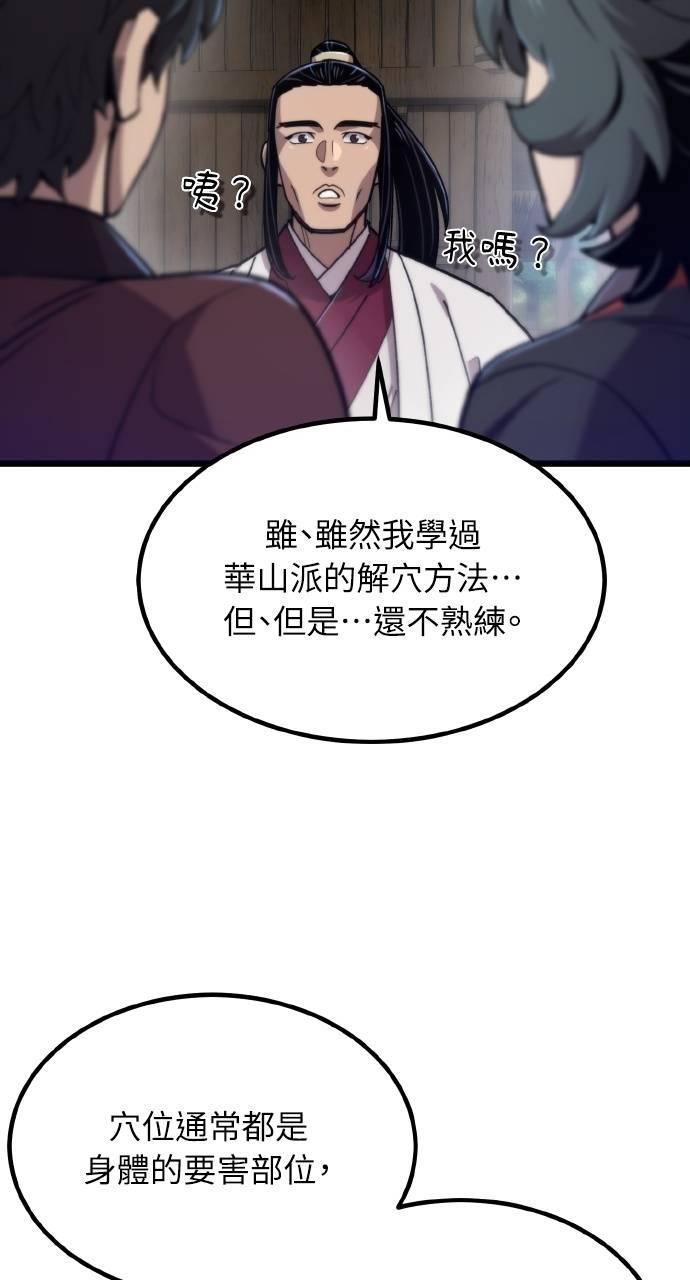 第29话 第51页