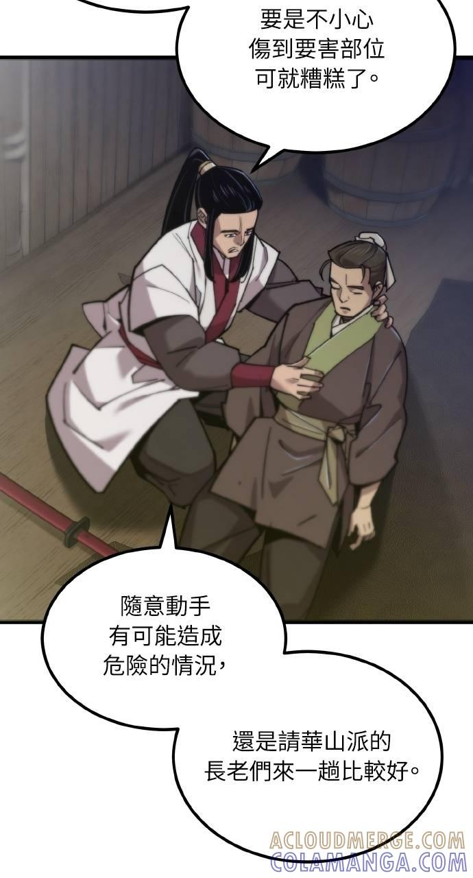 第29话 第52页
