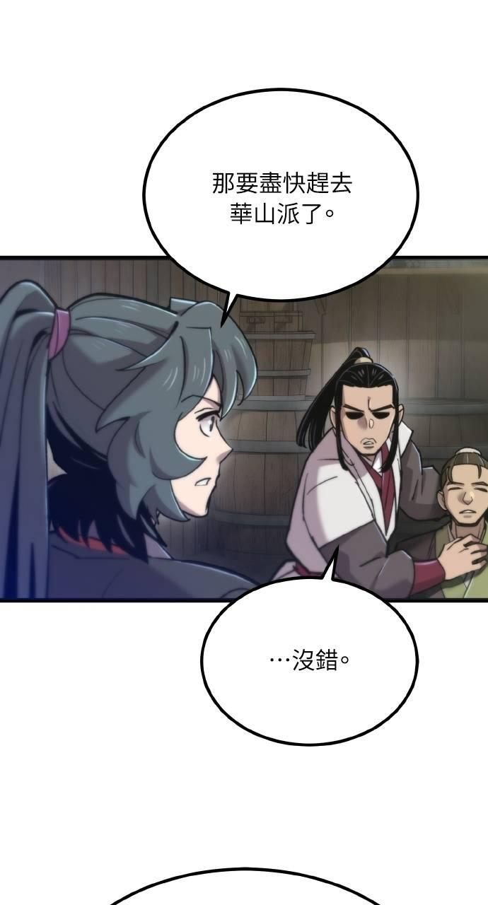 第29话 第53页