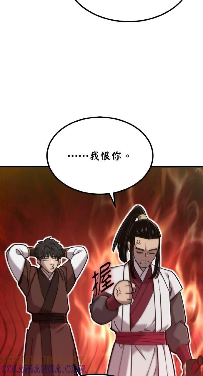 第29话 第55页
