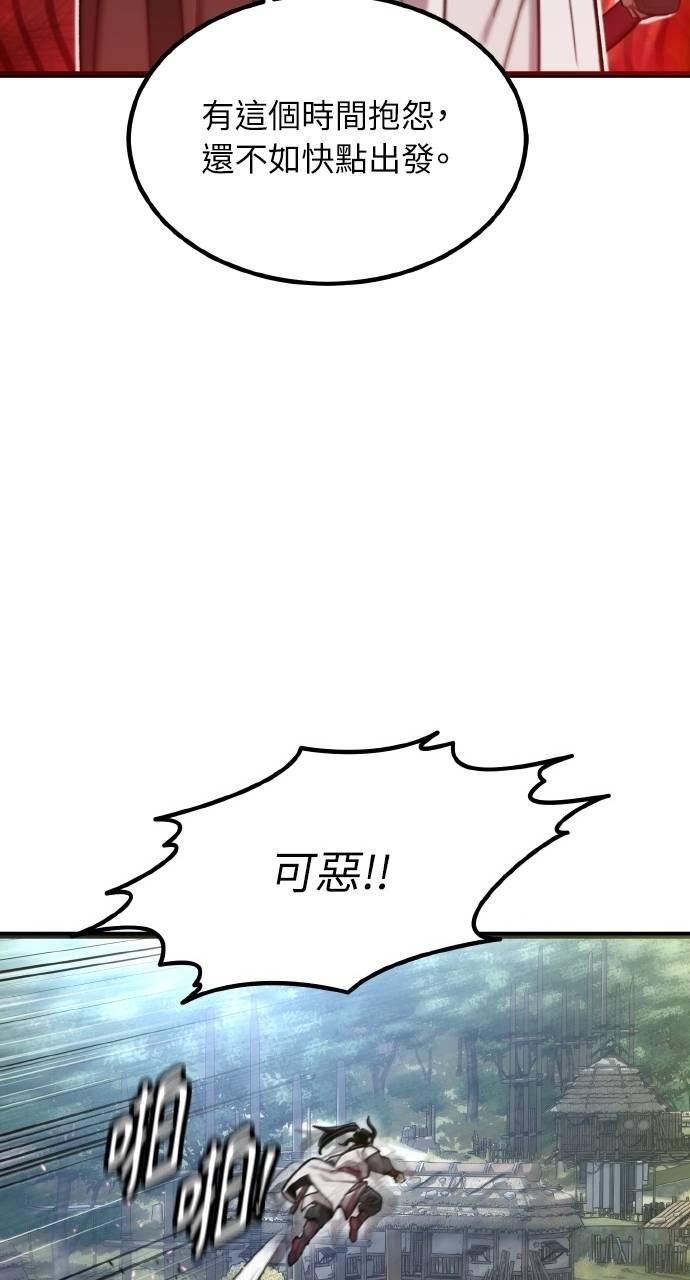 第29话 第56页