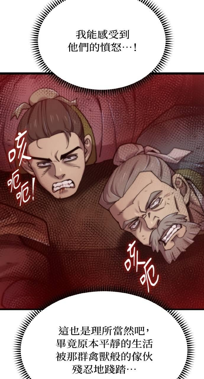 第29话 第65页