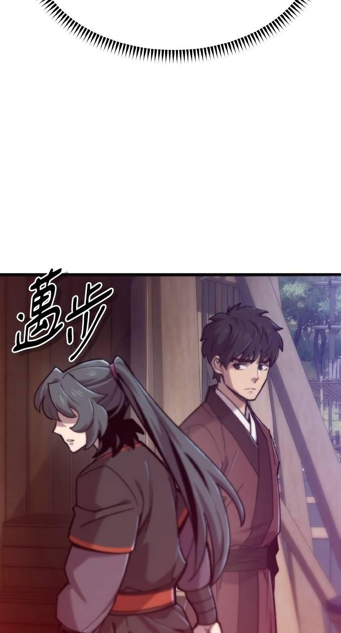 第29话 第66页