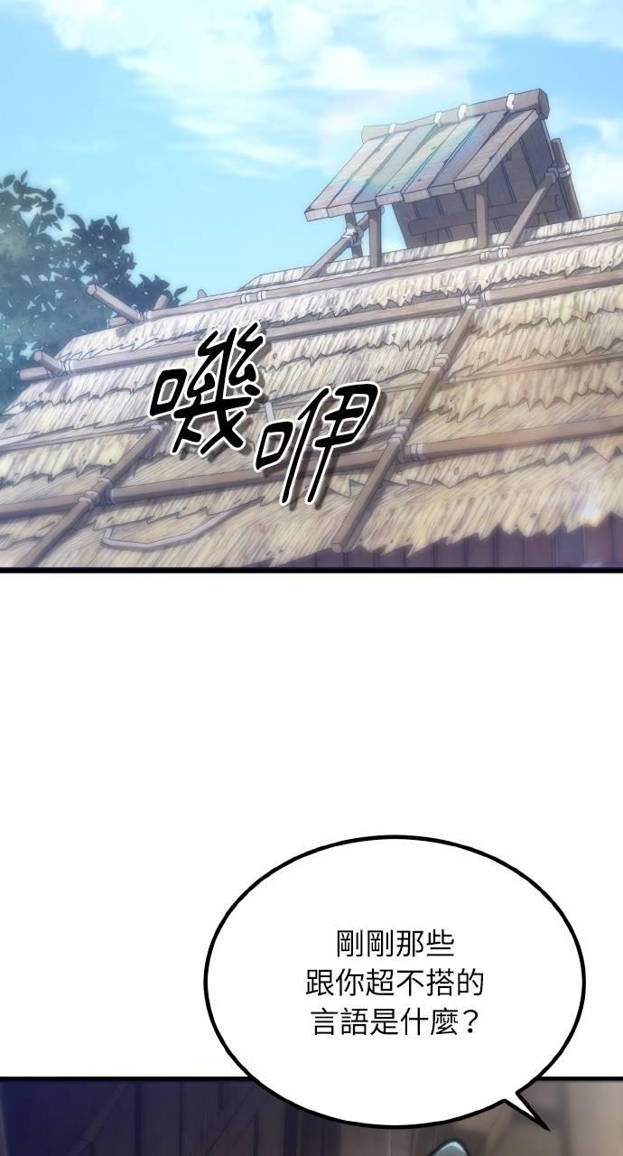 第29话 第78页