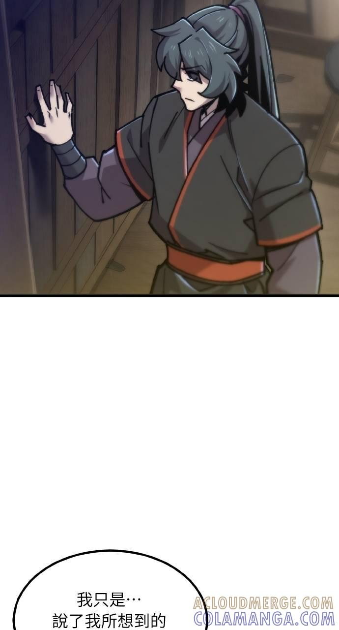 第29话 第79页