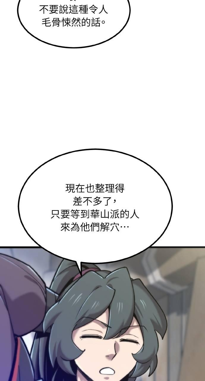 第29话 第81页