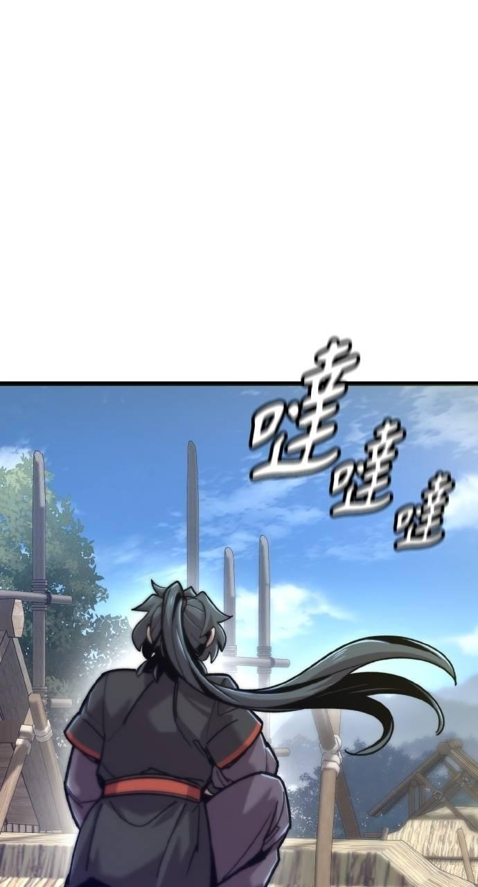 第29话 第84页