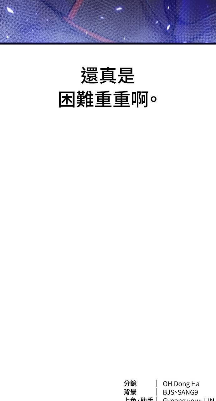 第29话 第89页
