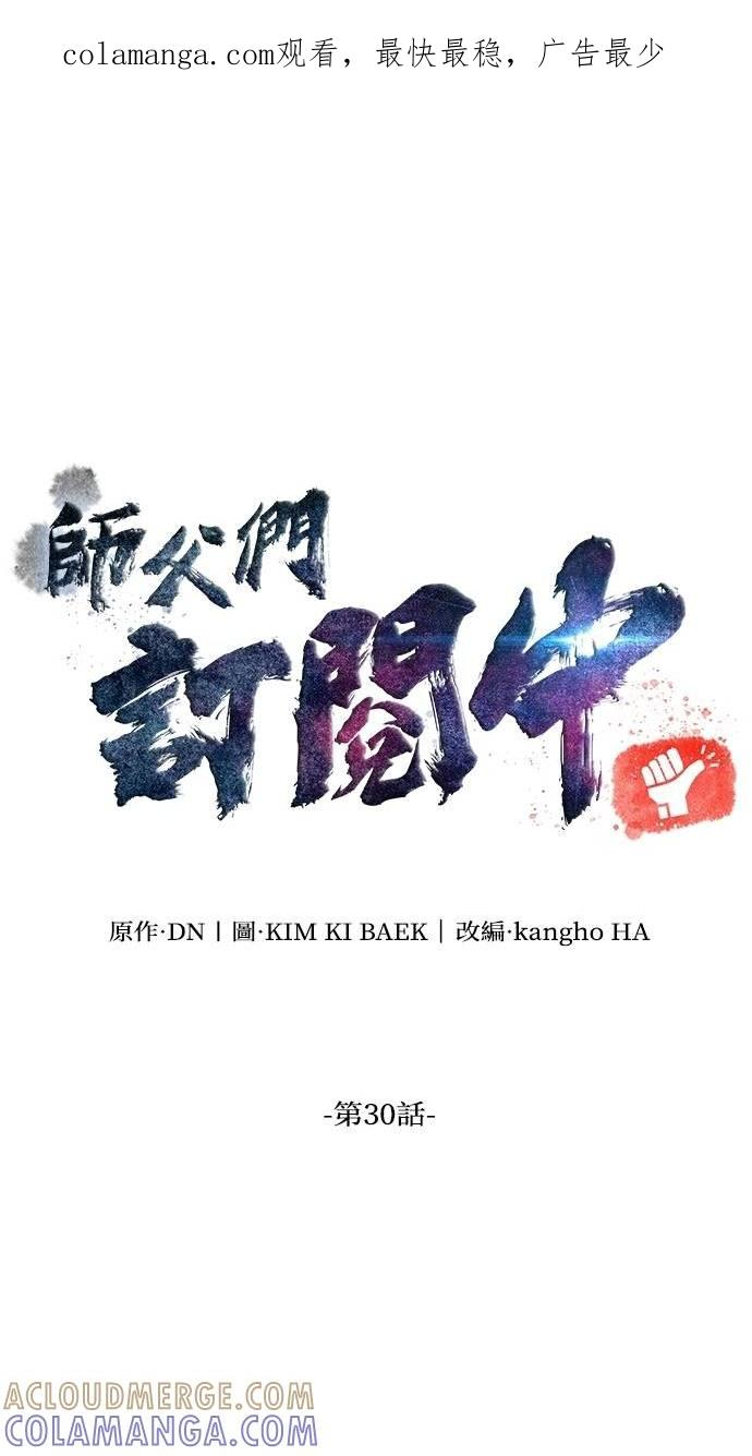 第30话 第1页