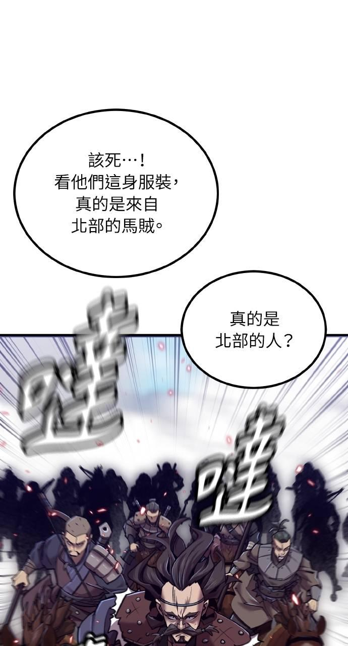 第30话 第2页