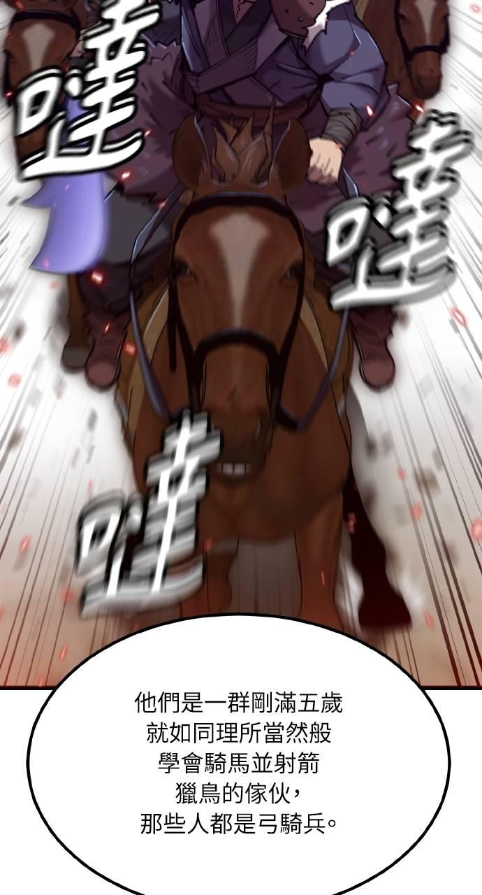 第30话 第3页