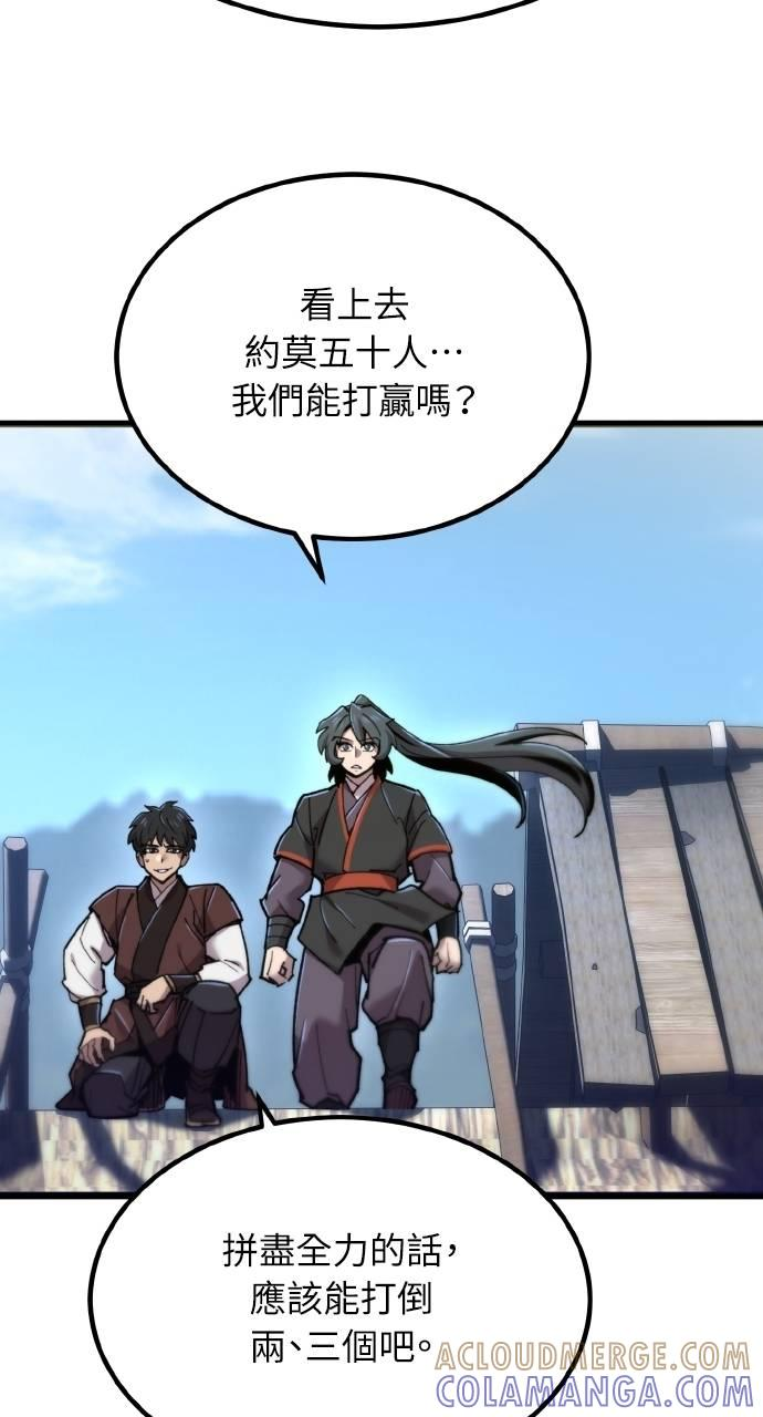 第30话 第4页