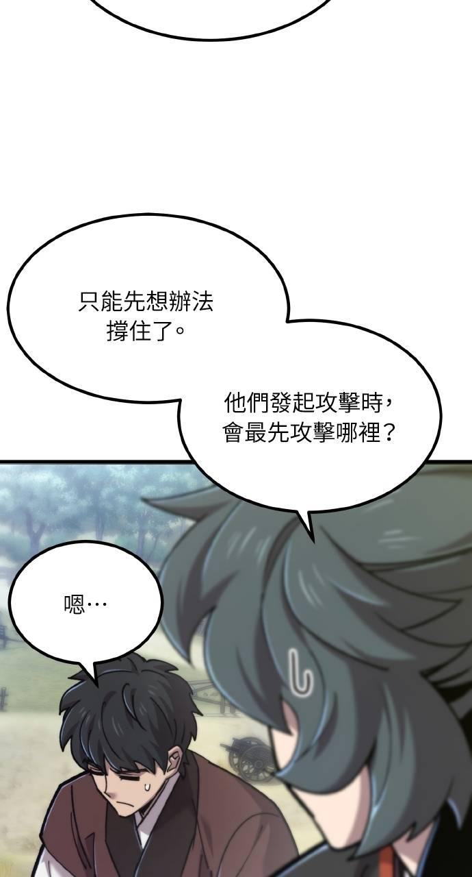 第30话 第5页