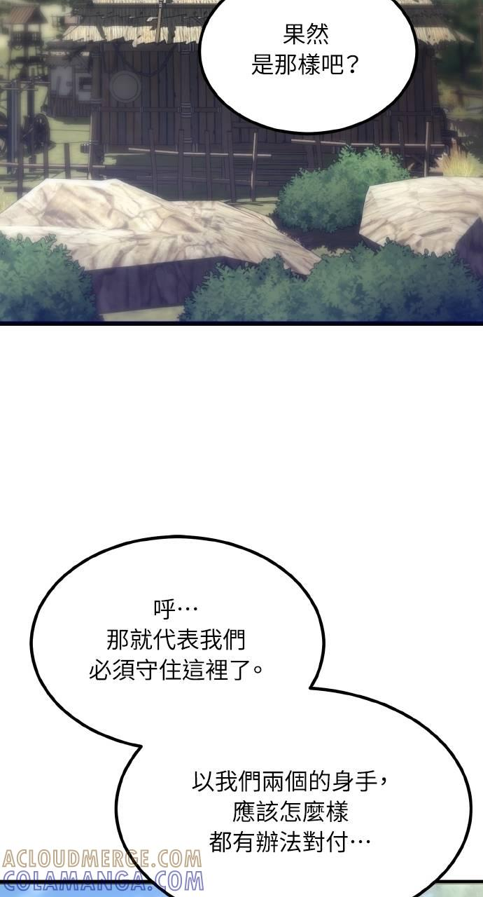 第30话 第7页