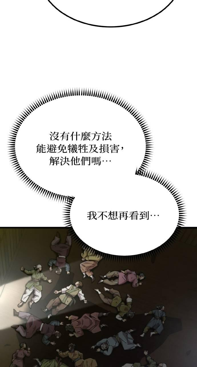 第30话 第9页