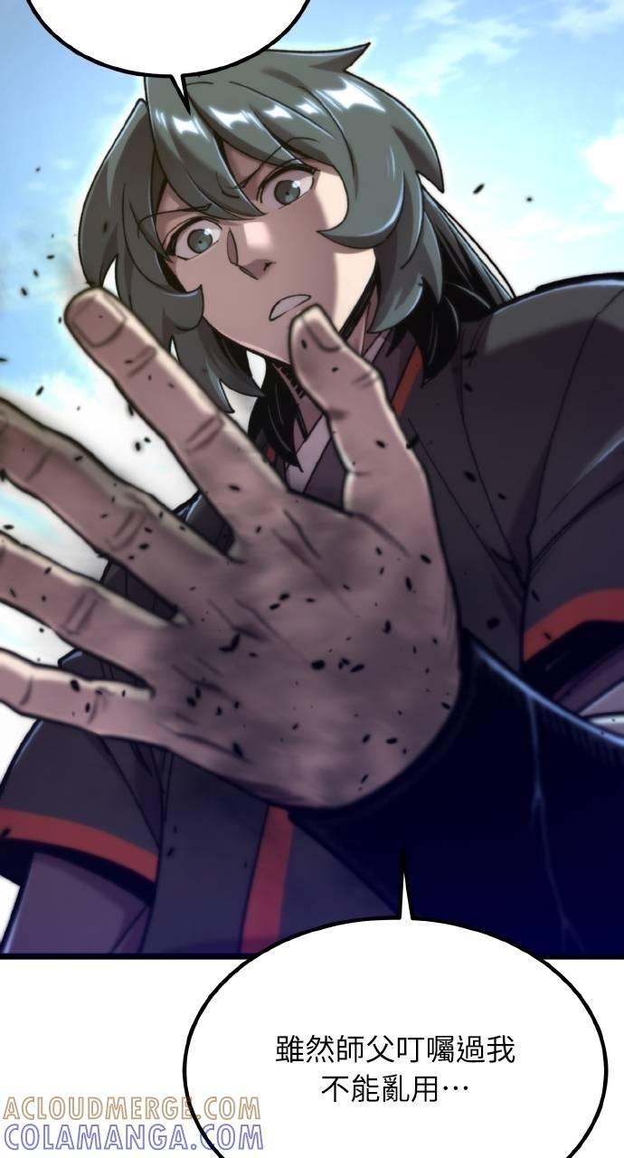 第30话 第13页