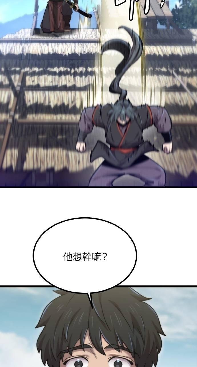 第30话 第17页