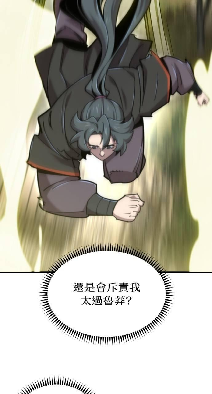 第30话 第20页