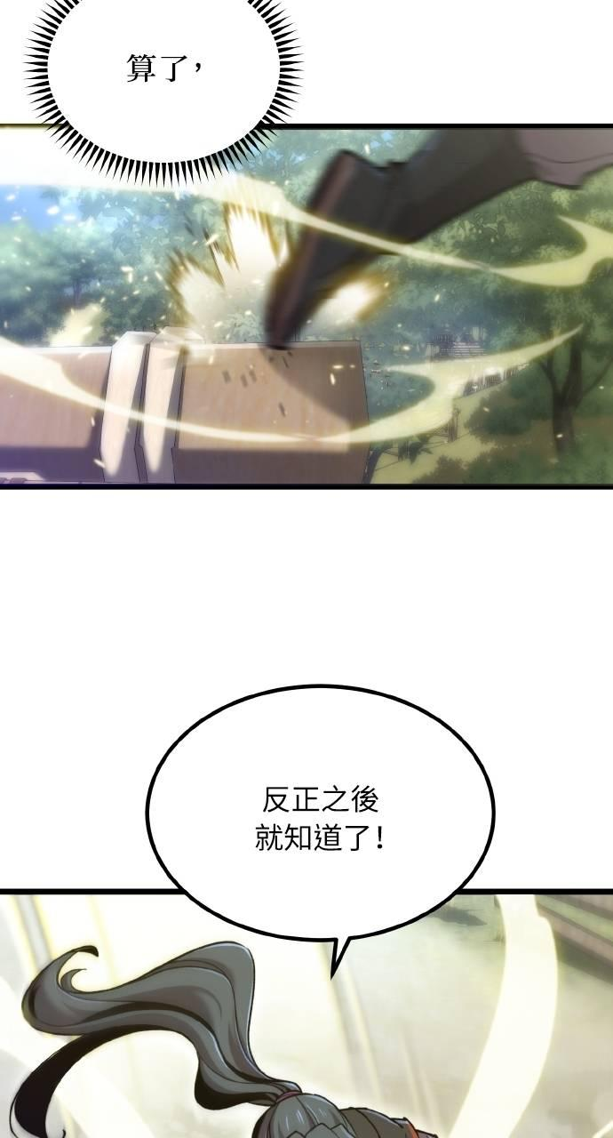 第30话 第21页