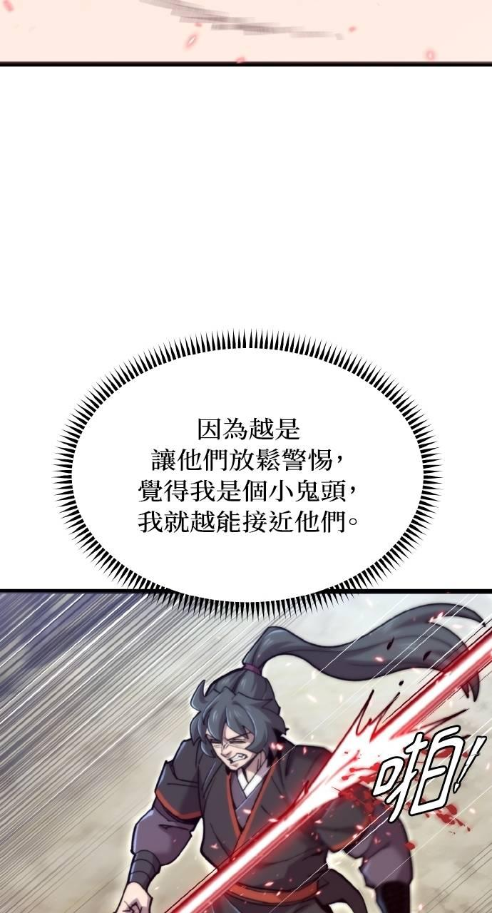 第30话 第32页
