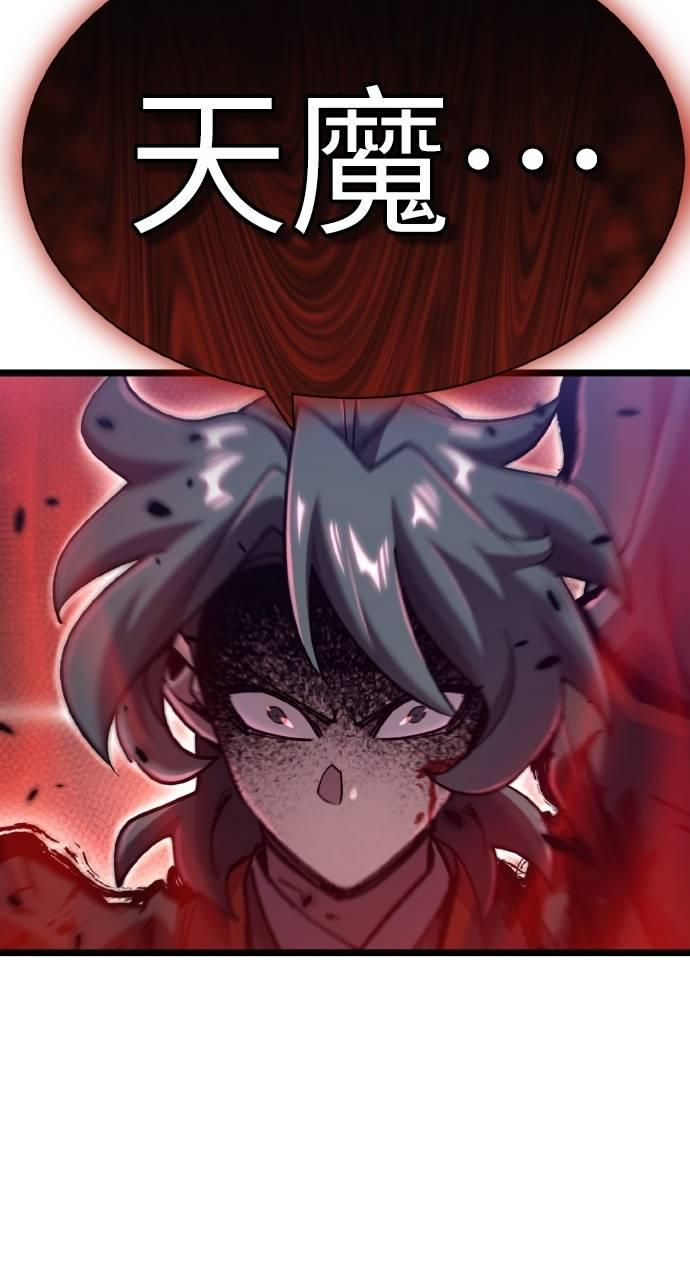 第30话 第44页