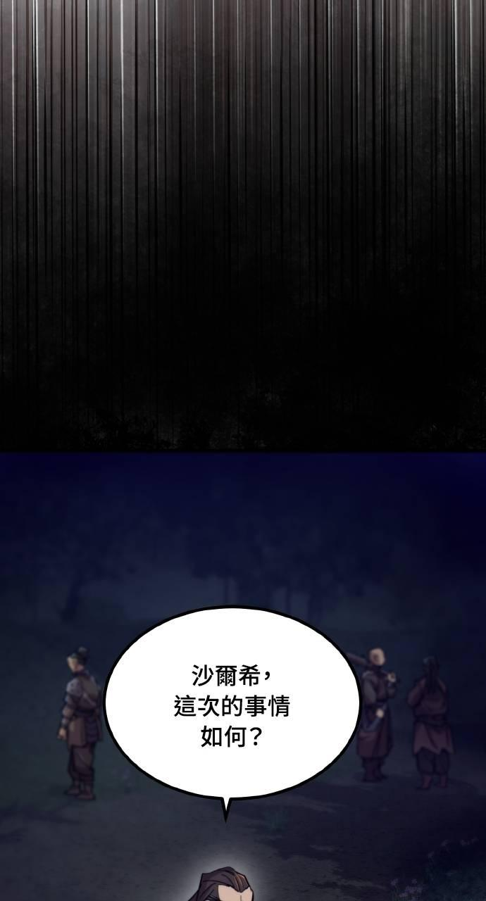 第30话 第48页