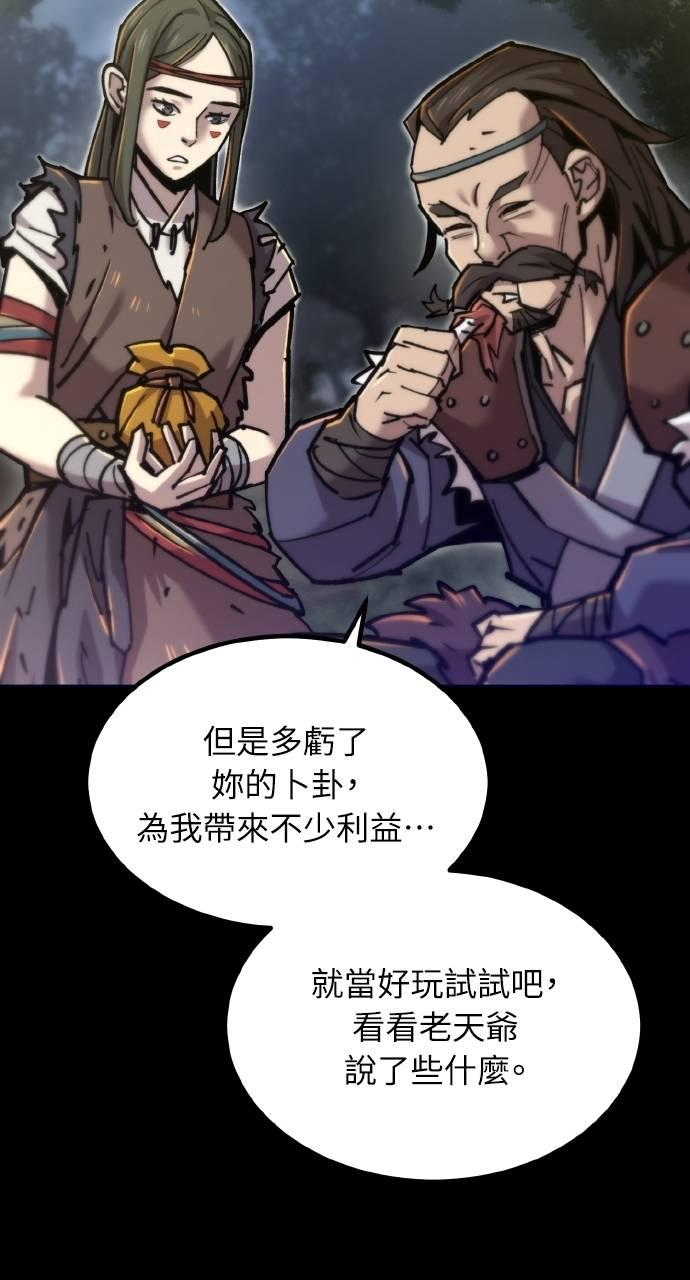 第30话 第50页