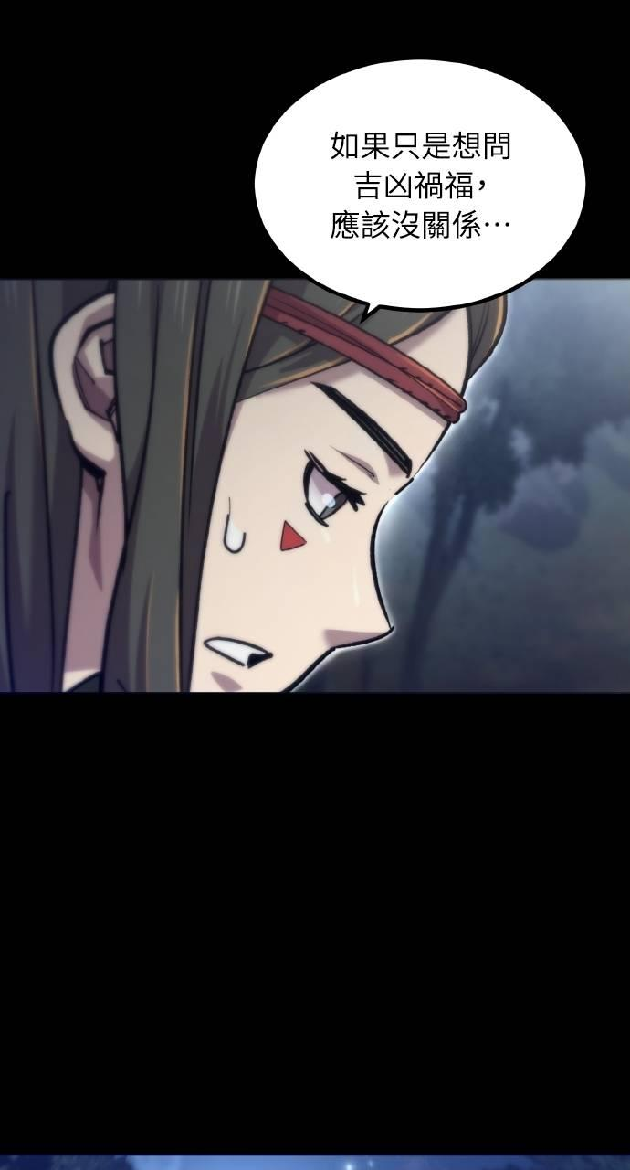 第30话 第51页