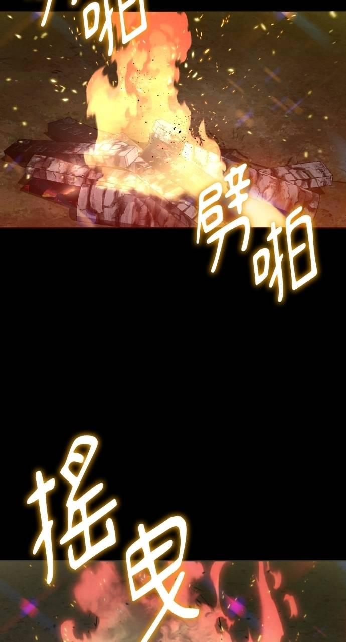 第30话 第53页