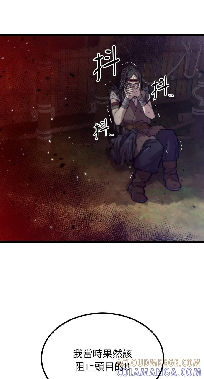 第30话 第73页