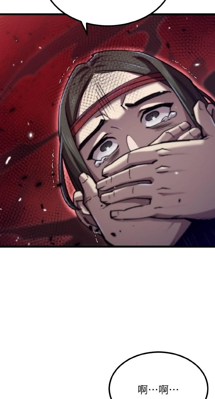 第30话 第74页