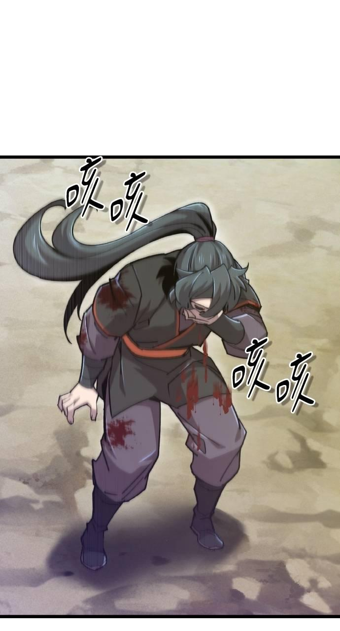 第30话 第81页