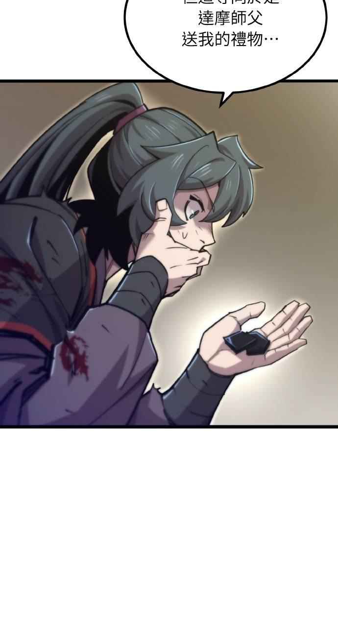 第30话 第84页