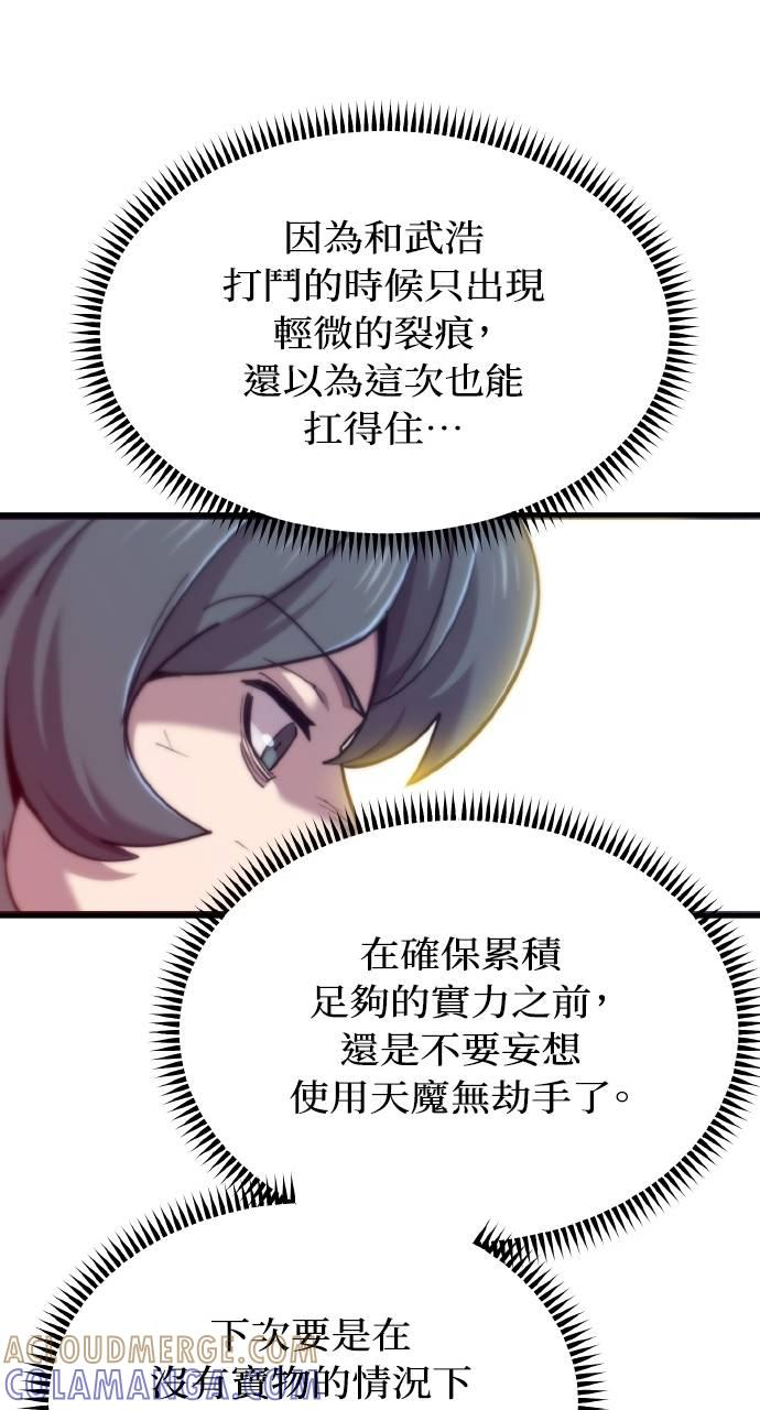 第30话 第85页