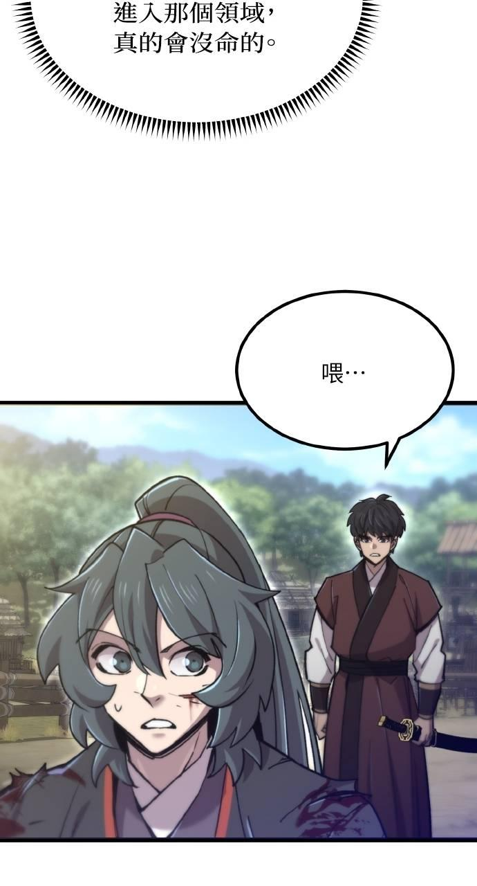 第30话 第86页