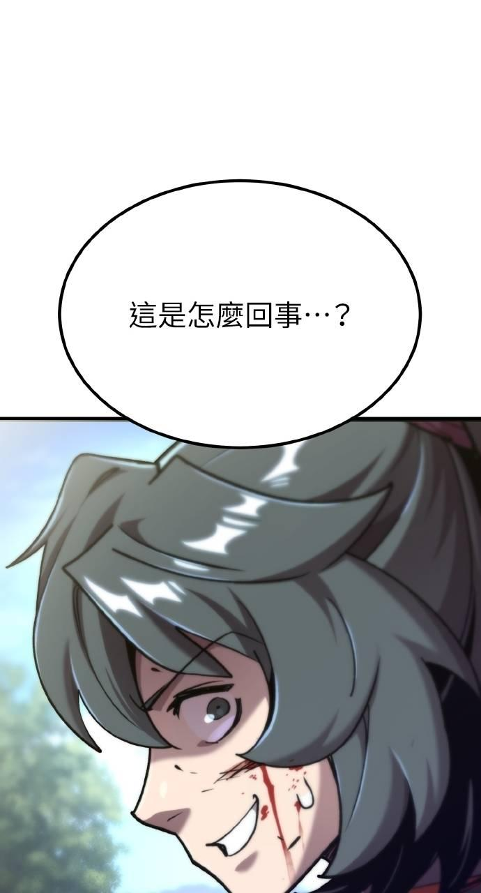 第30话 第87页