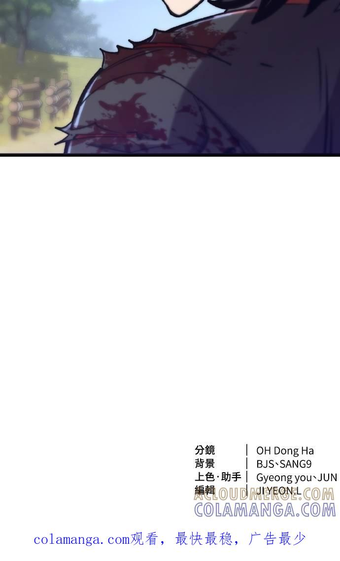 第30话 第88页