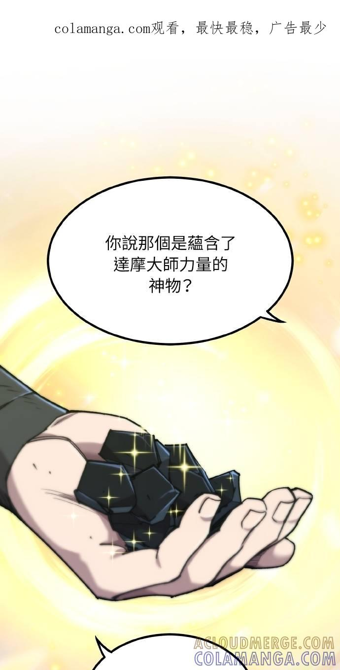 第31话 第1页