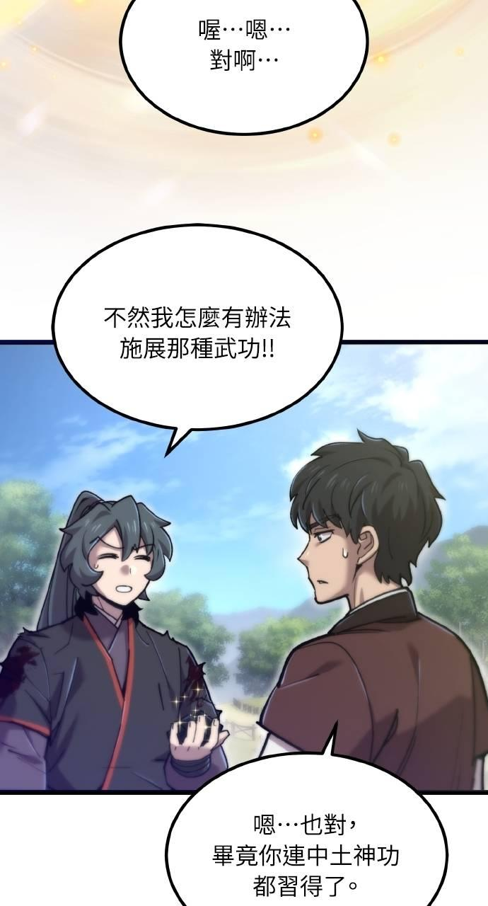 第31话 第2页