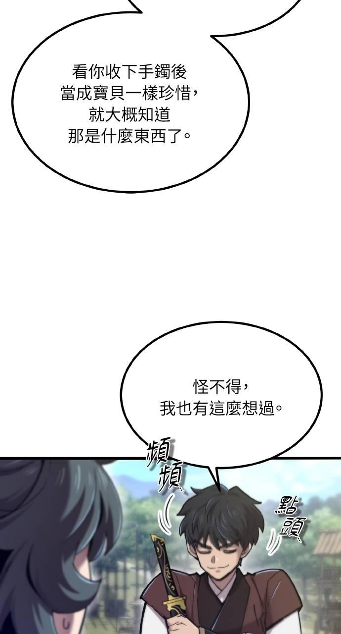 第31话 第3页