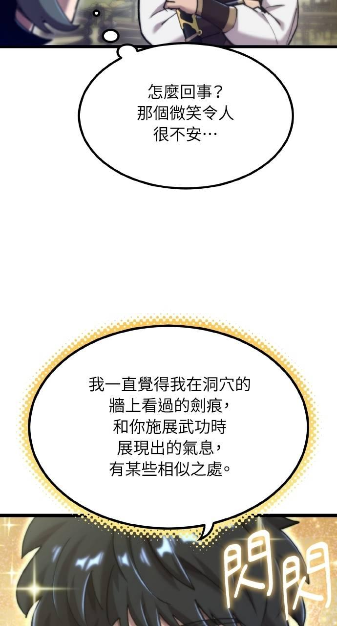 第31话 第4页
