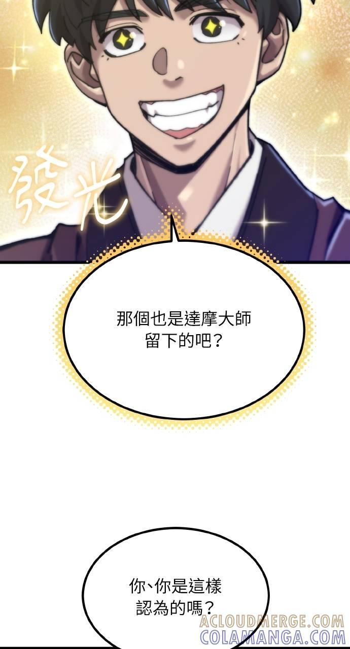 第31话 第5页