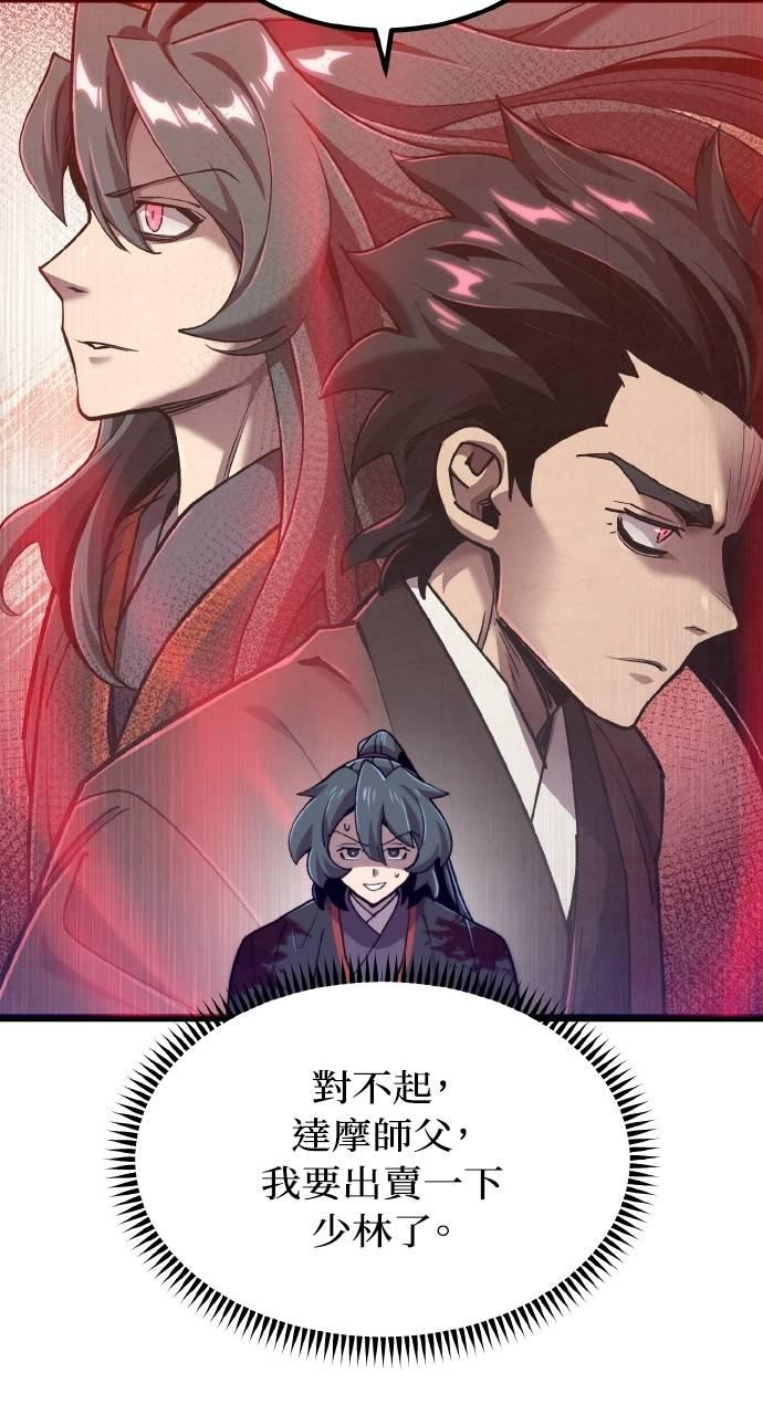 第31话 第6页